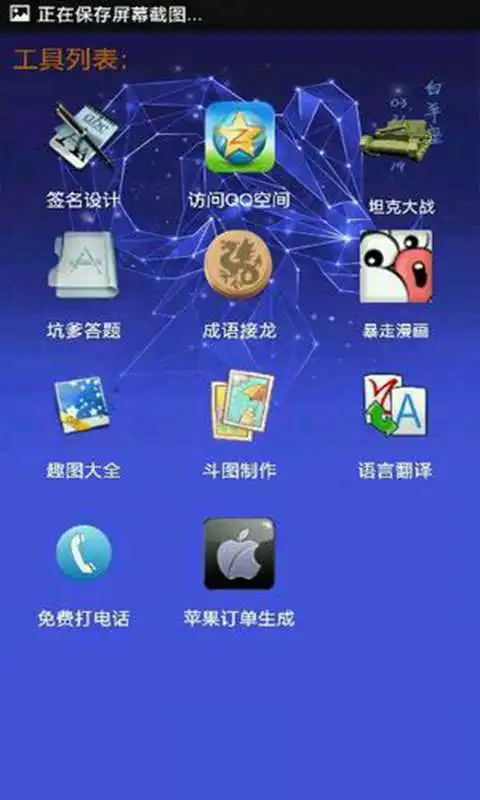 小肾魔盒截图1