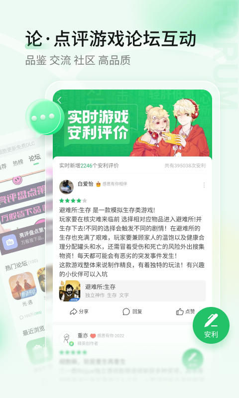 爆米花游戏盒截图2