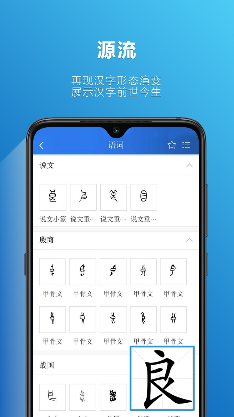 辞海截图1