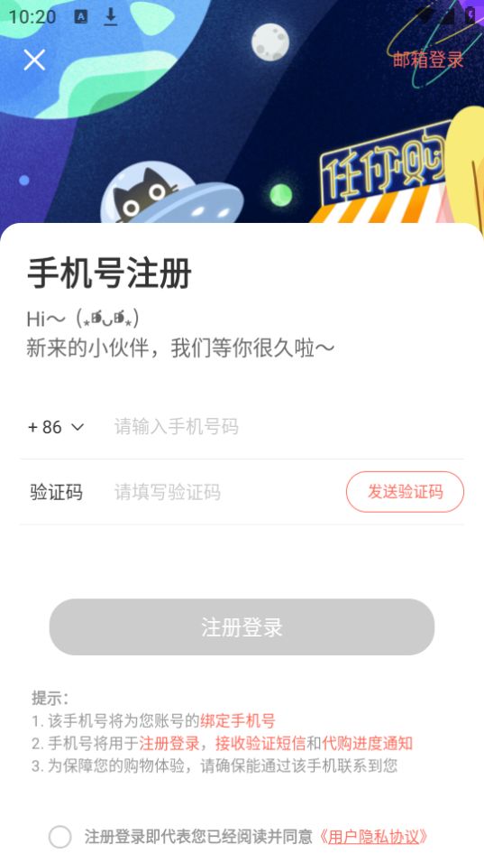 任你购截图2