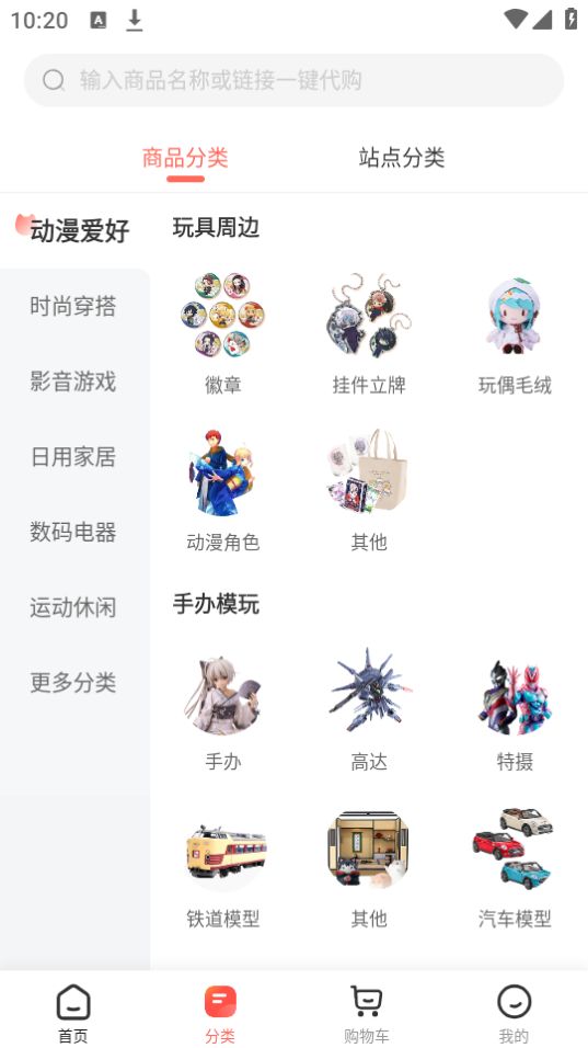 任你购截图4