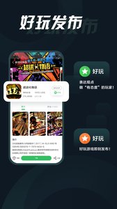 拇指玩截图2