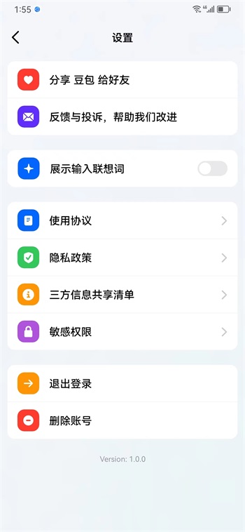 豆包助手截图3