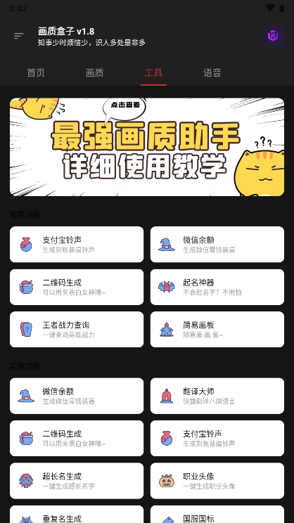 cchzpro画质怪兽截图3