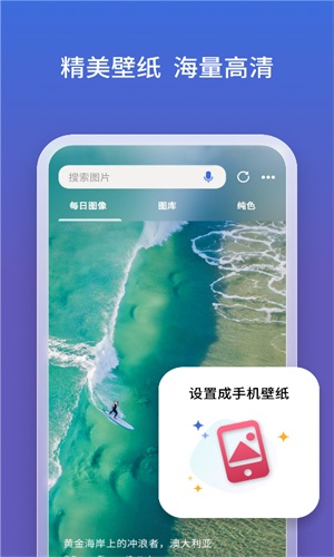 微软bing截图2