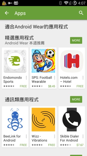 Google商店截图3