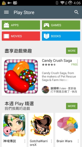 Google商店截图1