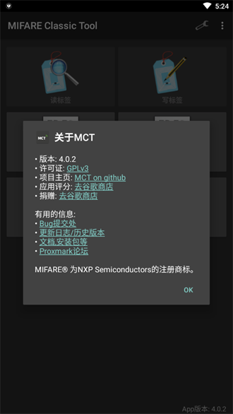 mifare classic tool截图3