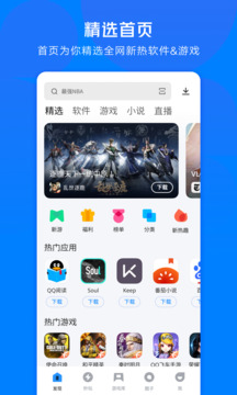 应用宝最新版截图2