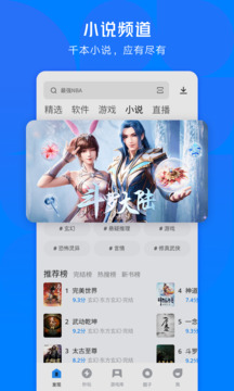 应用宝最新版截图4