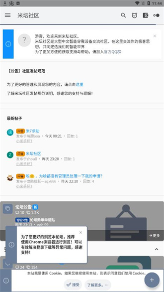 米坛社区表盘自定义工具截图2