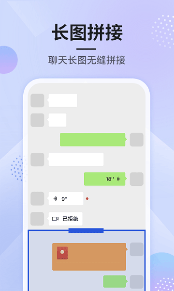 刷圈图截图1