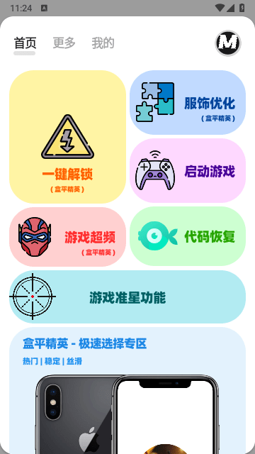 mxpro截图3