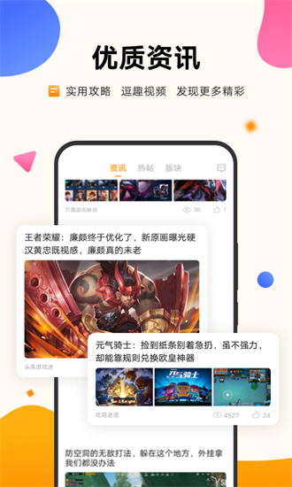 vivo游戏中心安装截图2