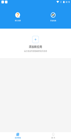 冷颜pubg通用框架截图1