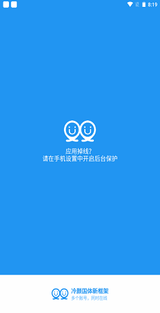 冷颜pubg通用框架截图2