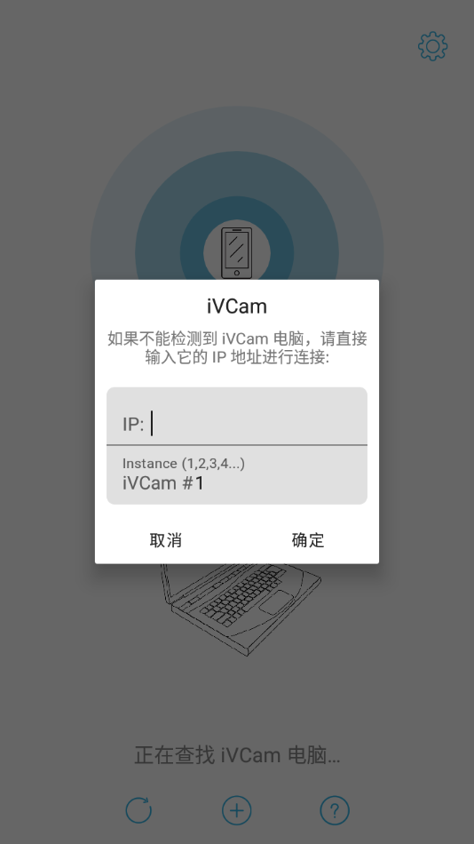 iVCam截图4