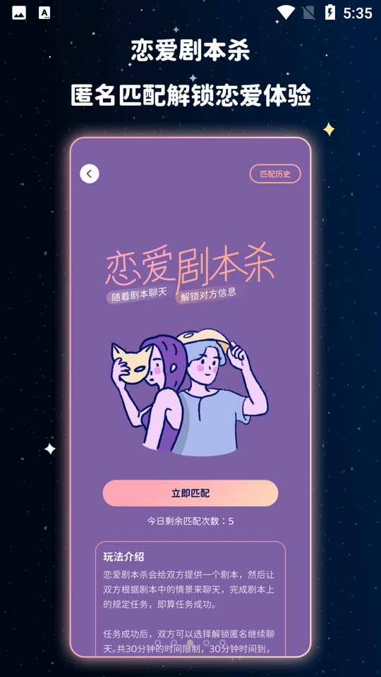 宇宙奶茶馆截图3