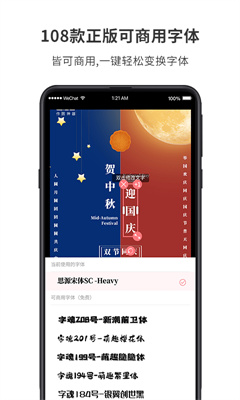 图怪兽海报制作截图2