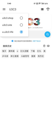 U3C3截图1