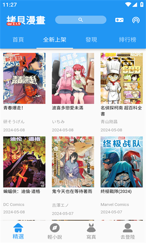 copy漫画截图3