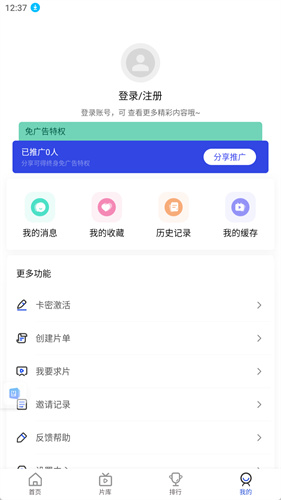 鲨鱼视频安卓版截图2