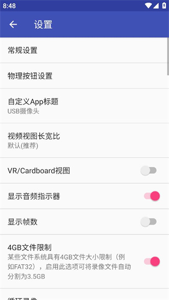 usb摄像头无广告版截图3