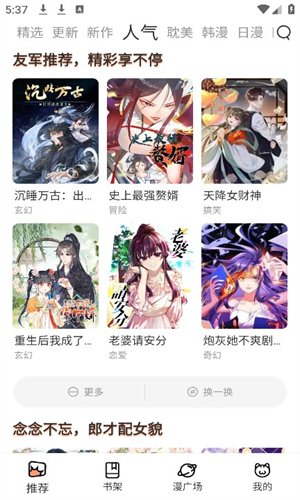 喵嗷漫画截图4