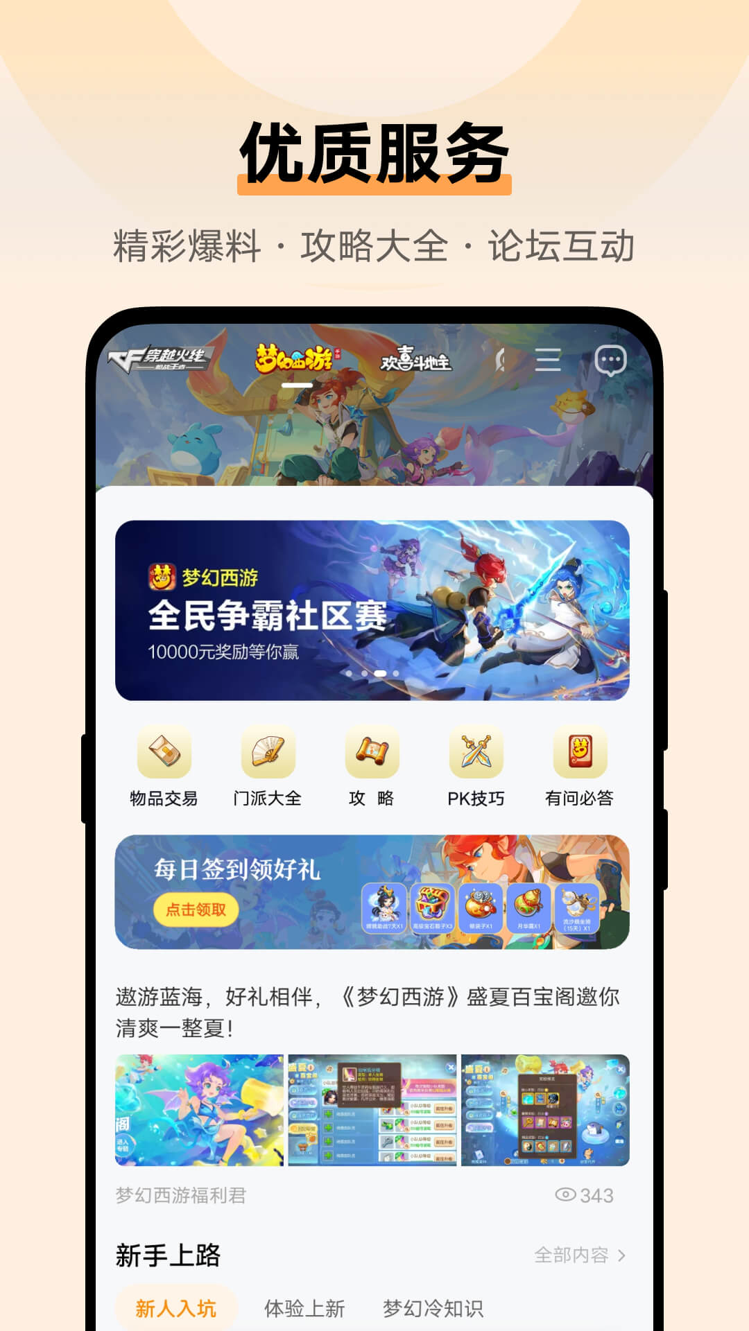 vivo游戏魔盒截图2