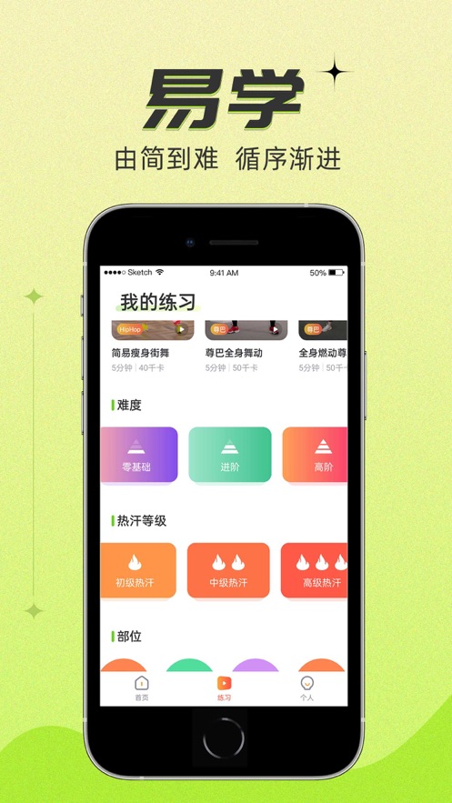 热汗舞蹈免费版截图4