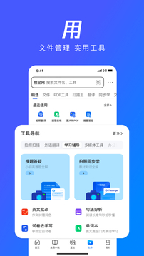 qq浏览器最新版本截图3