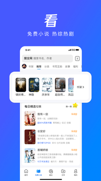 qq浏览器最新版本截图2