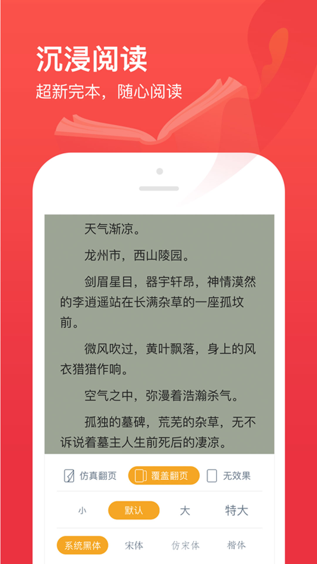 笔趣阁开心版截图4