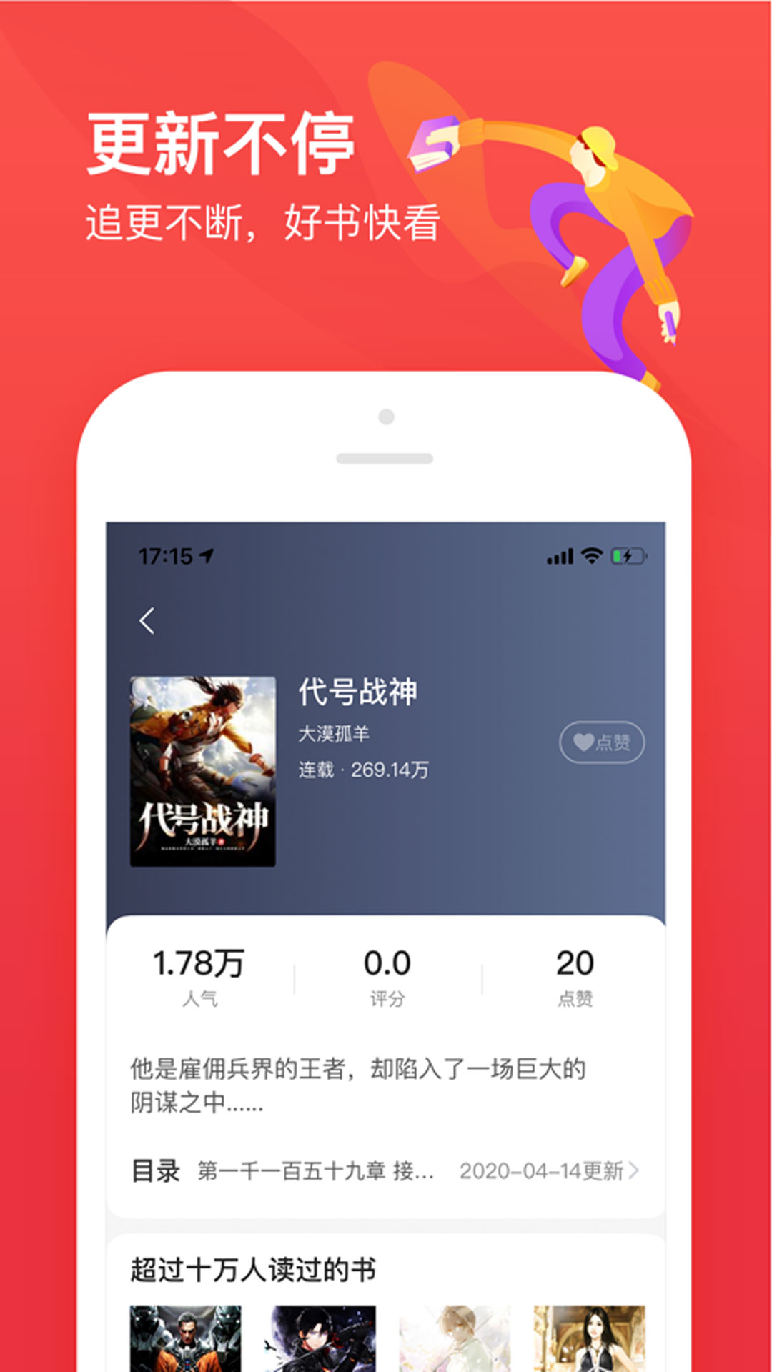 笔趣阁开心版截图2