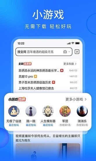 搜狗搜索浏览器截图1