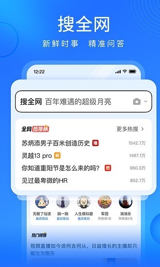 搜狗搜索浏览器截图3