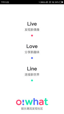 owhat截图2