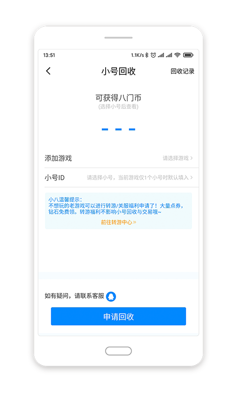 八门神器正式版截图1