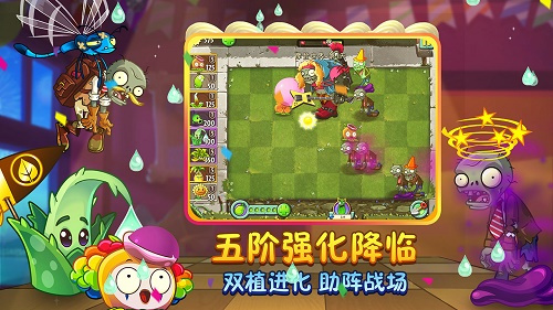 植物大战僵尸2无限免费内购版本截图2