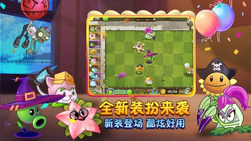 植物大战僵尸2无限免费内购版本截图3