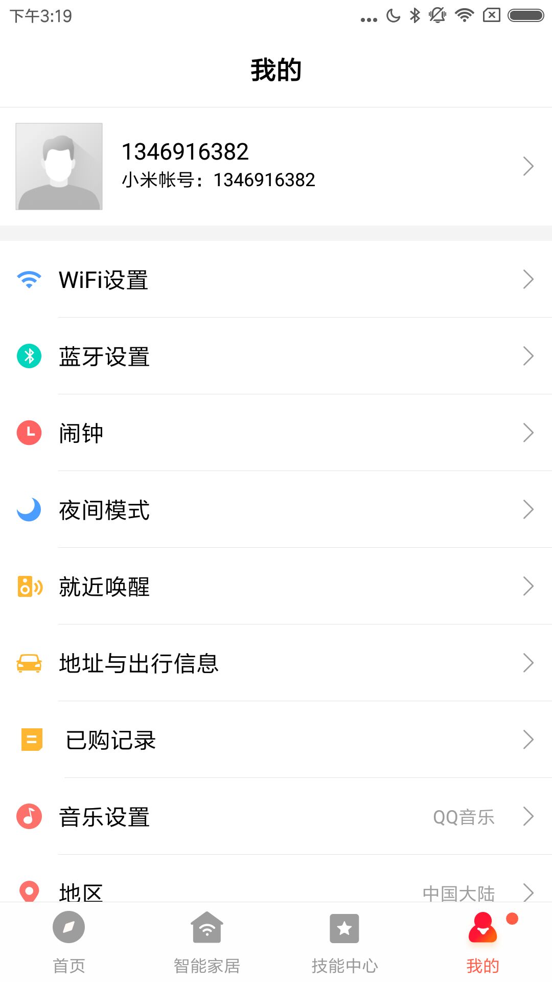 小爱音箱安装包截图3