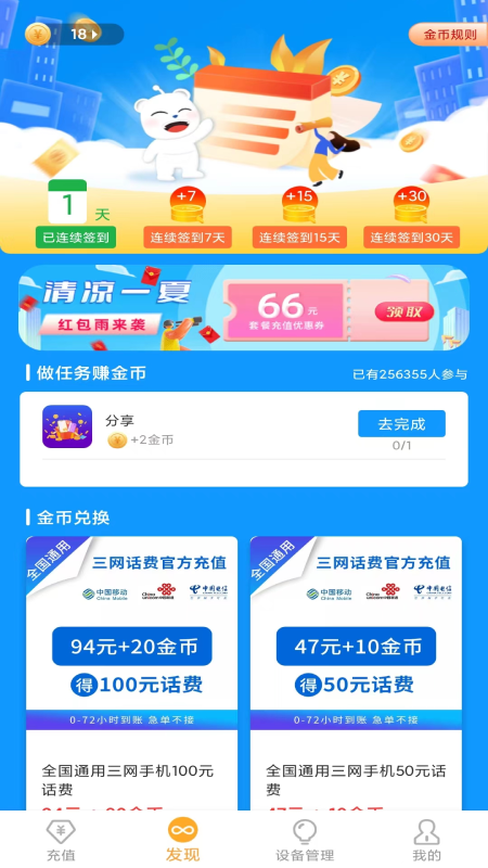 新讯截图3