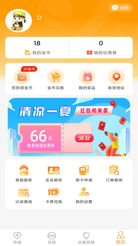 新讯截图2