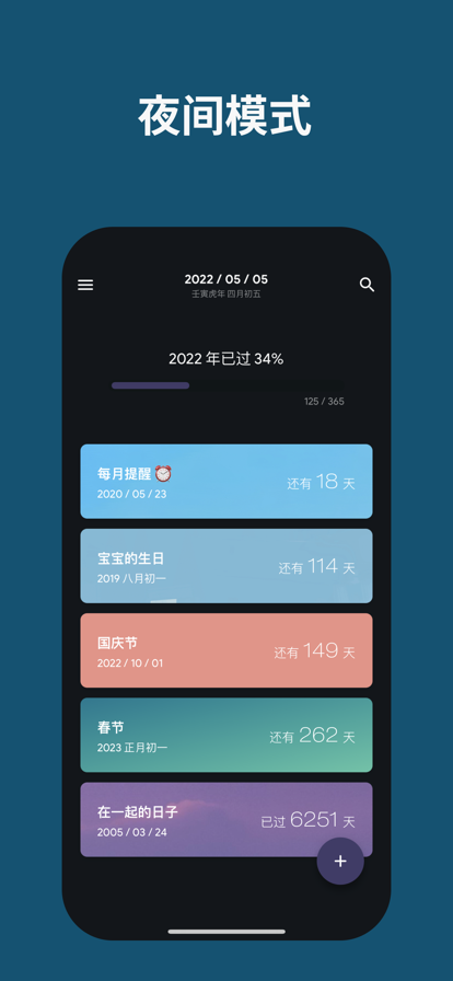 日子截图2