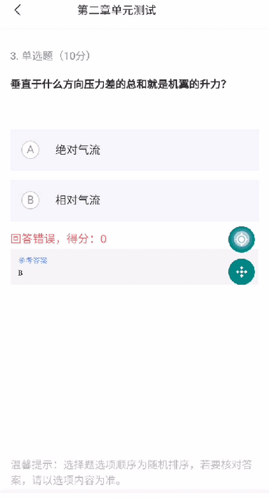 易搜免费版截图1