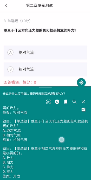 易搜免费版截图3