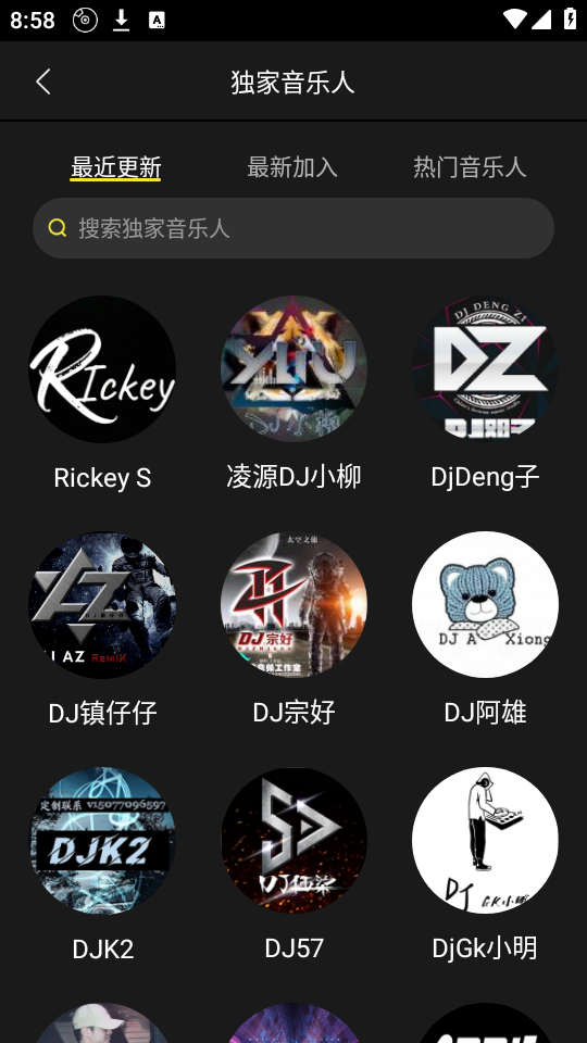 DJ呦呦音乐网截图2