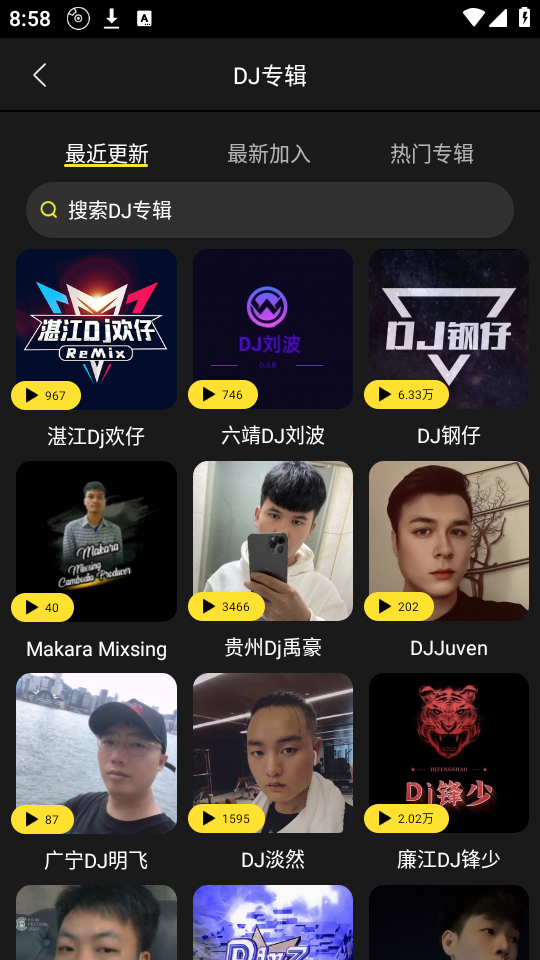 DJ呦呦音乐网截图3