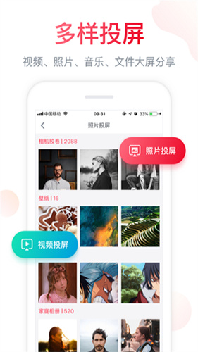 海信聚好看截图3