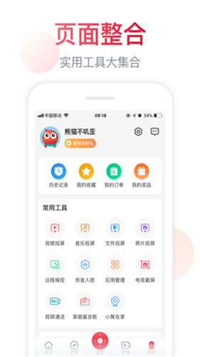 海信聚好看截图1